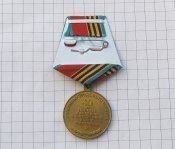 Участнику трудового фронта. 40 лет победы в Великой Отечественной войне 1941-1945 В.