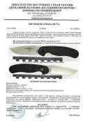 Ontario Rat криса Folder Model 1 Black Репліка
