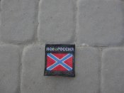 Недоросич