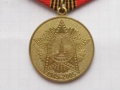 60 лет Победы в Великой Отечественной войне 1941—1945 -гг А.