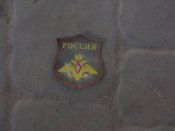 русланд з 1 грн