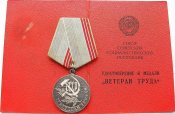 Ветеран труда с документом Мороз АФ-А.