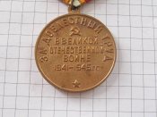 За доблестный труд в В Отечественной войне А.