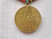 40 лет победы в Великой Отечественной войне 1941-1945 с документом Низовенко ИФ-А.