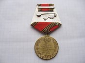 60 лет Победы в Великой Отечественной войне 1941—1945 гг. с документом Филиппова ЗТ-А.