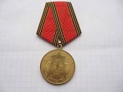 60 лет Победы в Великой Отечественной войне 1941—1945 гг. с документом Филиппова ЗТ-А.