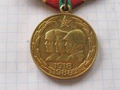 70 лет Вооруженных Сил СССР с документом Цвит ИА-А