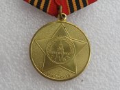 65 лет Победы в Великой Отечественной войне 1941—1945 -гг А.