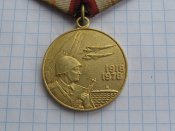 60 лет Вооруженных Сил СССР с документом Хорошавин МД А.