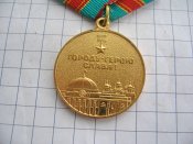 В память 1500 летия Киева Б.