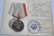 Ветеран труда с документом Примаченко НМ-Б.