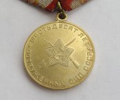 60 лет Вооруженных Сил СССР -Б.