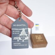 Брелок з обшивки Мі-8АМТШ збитого біля...