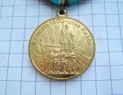 В память 1500 летия Киев С документом Передумов ПА.