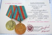 В память 1500 летия Киев С документом Передумов ПА.