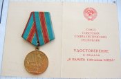 В память 1500 летия Киев С документом Передумов ПА.