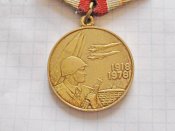 60 лет Вооруженных Сил СССР В.