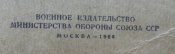 Наставление по стрелковому делу Пистолет Макарова ПМ 1960