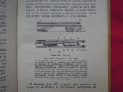 Наставление по стрелковому делу Пистолет Макарова ПМ 1960