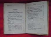 Наставление по стрелковому делу Пистолет Макарова ПМ 1960