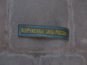 підорський нагрудник