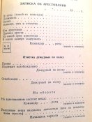 "Устав внутренней службы ВС СССР". 1971 г. 247 стр. /Клд./.