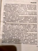 Миномёты ведут огонь