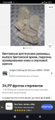 Рукавиці (Британія)
