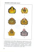 Кокарда ВМФ СССР , обр. 1943 г латунная