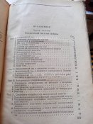 Электротехника К.А. Девяткино 1948