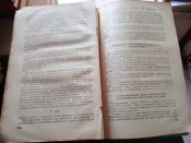 Электротехника К.А. Девяткино 1948