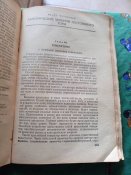 Электротехника К.А. Девяткино 1948
