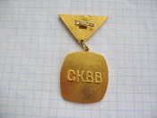 СКВВ(Советский комитет ветеранов войны) XXXV лет 1945-1980.