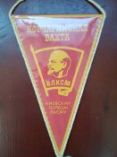 Пионерские  2 флага+ бонус