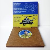 Портрет Зеленського на уламку Мі-8АМТШ збитого біля Макарова.