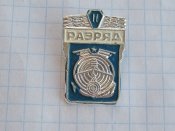 ДОСААФ СССР. Военно-технические виды спорта 2 разряды.