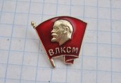 ВЛКСМ Комсомольский значок А.