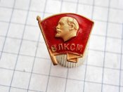ВЛКСМ Комсомольский значок. Латунь, винт, 1958-1991 гг. А.