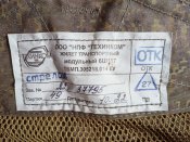 Жилет 6ш117 с подсумками