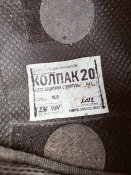 Каска колпак 20