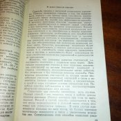 Иткис М. А. "Специальная подготовка стрелка-спортсмена"
