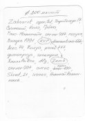 Image0096а.jpg