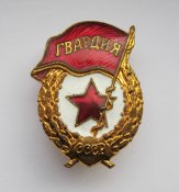 Гвардія - Гвардия = СРСР - СССР = важкий...