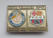 Футбол - Кубок чемпіонів 1991 - 1992 = Динамо Київ /Киев/- Барселона ()