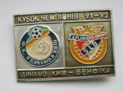 Футбол - Кубок чемпіонів 1991 - 1992 =...