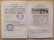 ММГ РПД