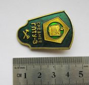 Среднее ГПТУ-3 = ПТО - профтехобразование = значок СРСР