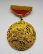 Юный динамовец УССР = Динамо = Быстрее - выше - сильнее = пионеры = значок СРСР ()
