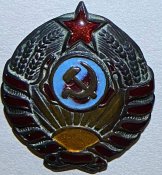 Кокарда РКМ (Рабоче - крестьянская милиция)1936 год