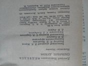 Д.Медведев. Сильные духом.